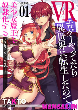 VR Eroge yattetara Isekai ni Tensei shita no de, Bishoujo Maou wo Doreika suru: Cross Out Saber