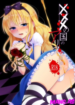 xxx no Kuni no Alice