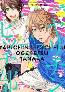 Yarichin ☆ Bitch Club