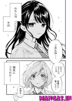 Yume de Furarete Hajimaru Yuri Manga