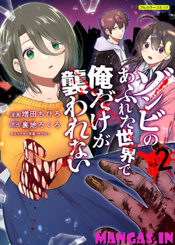 Zombie no Afureta Sekai de Ore Dake ga Osowarenai